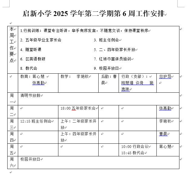企业微信截图_17751893809724.png