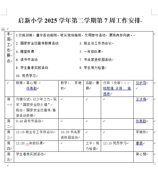 企业微信截图_17757969195783.png