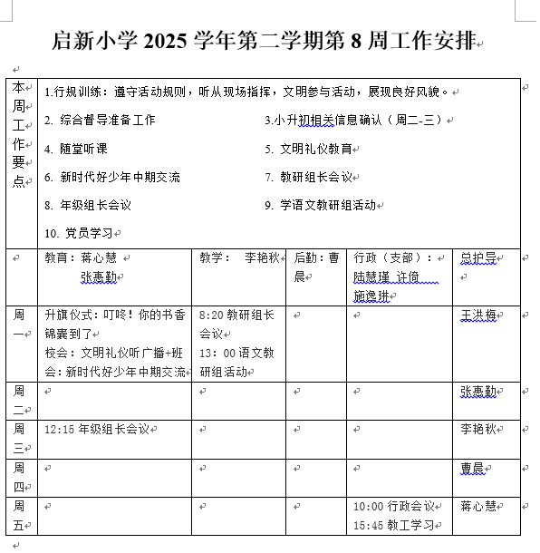 企业微信截图_17763240644964.png
