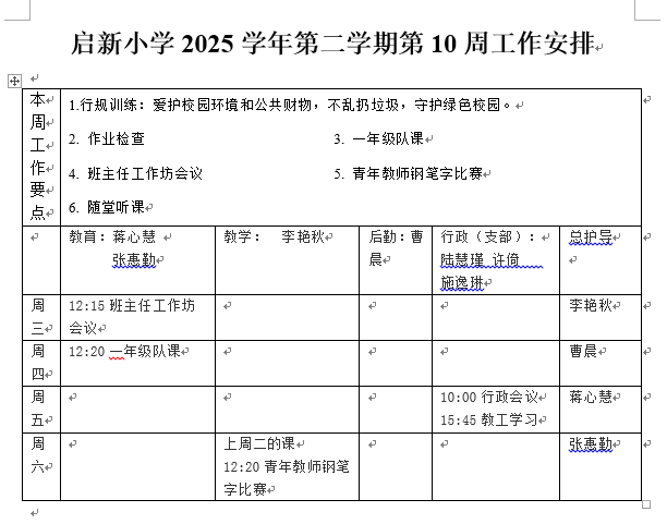 企业微信截图_17775225588213.png