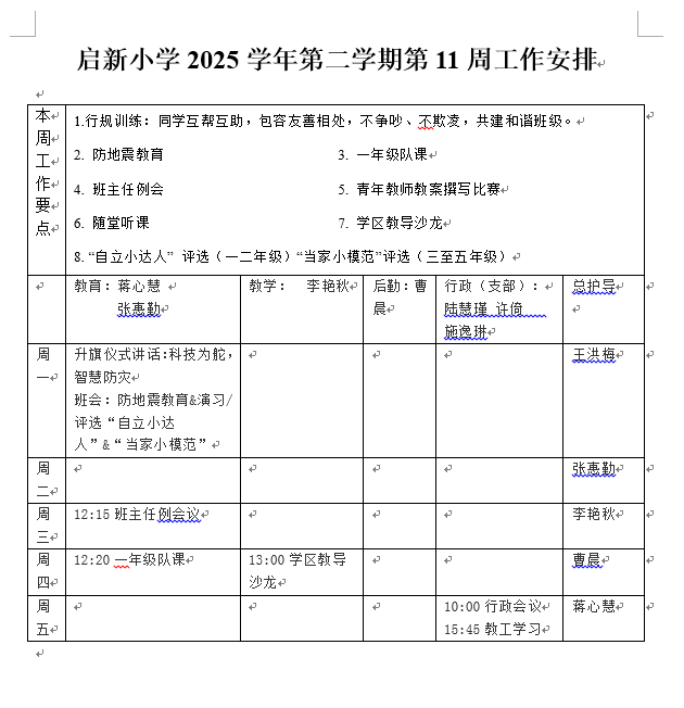 企业微信截图_17782234731528.png