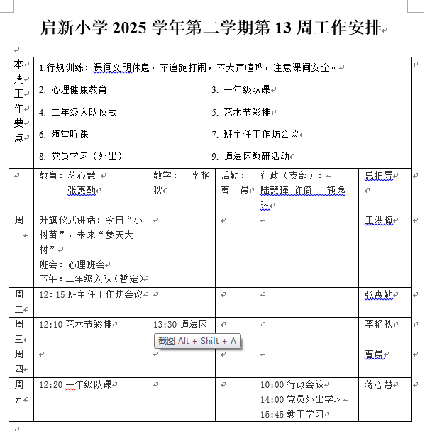 企业微信截图_17796673534824.png