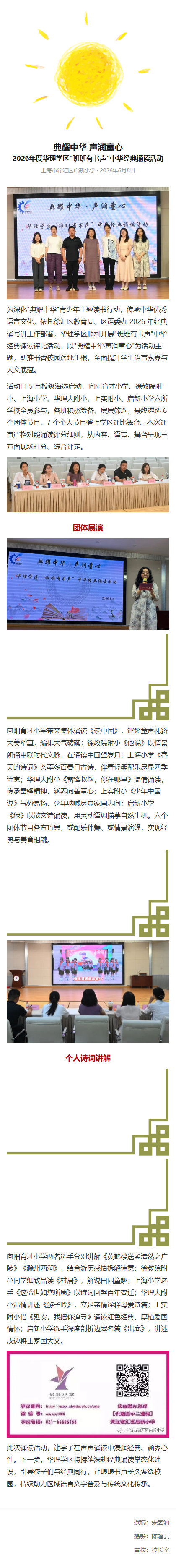微信原文长截图